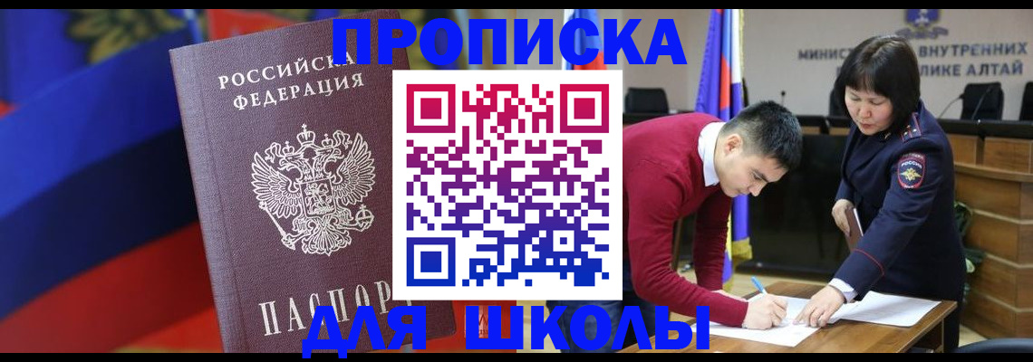 прописка для кредита в Михайлове