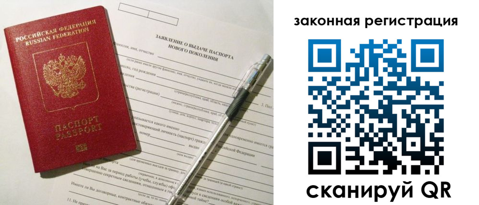 прописка поиск в Михайлове