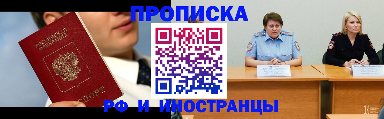 временная регистрация в квартире в Михайлове