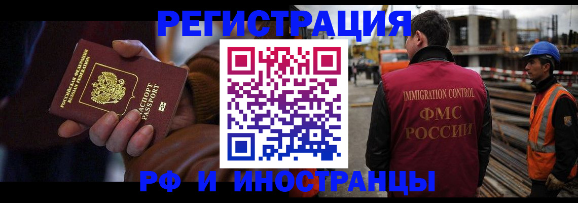 временная регистрация в квартире в Михайлове