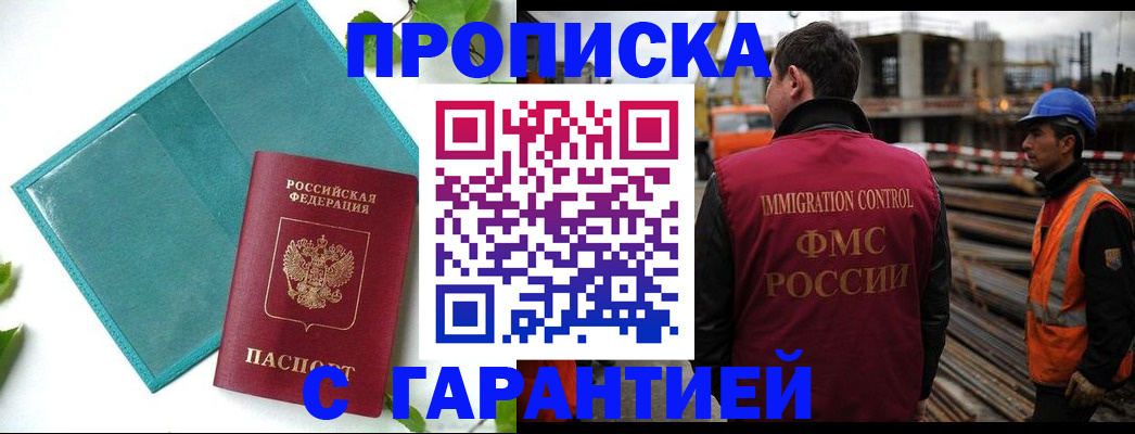 регистрация в Михайлове