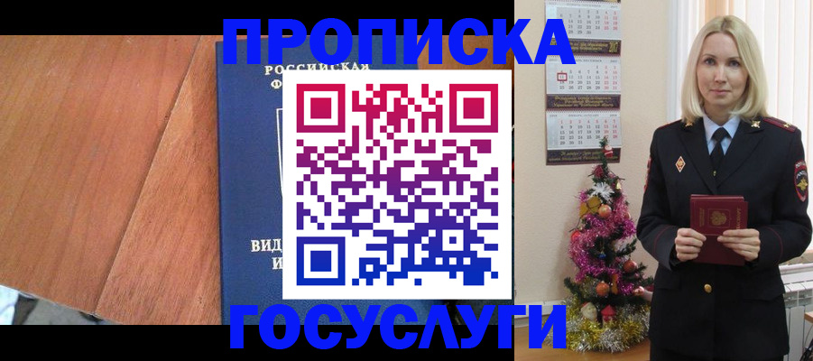 временная регистрация адрес в Михайлове